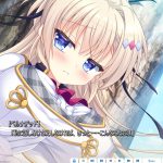 【ガラス姫と鏡の従者】ガラス姫と鏡の従者のプレイを開始しましたのサムネイル画像