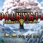 【Venus Blood VALKYRIE】Venus Blood VALKYRIEのプレイを開始したんだぜのサムネイル画像